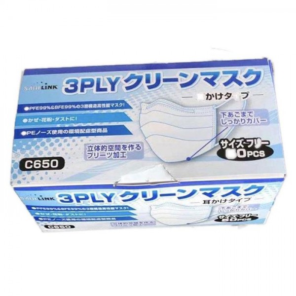 Japanese Brand Samlink Disposable Medical Protective Mask 50 PCS/Box